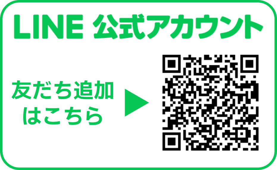 長野相生座・ロキシー LINE公式アカウント