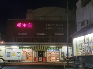 劇場外観（夜間）