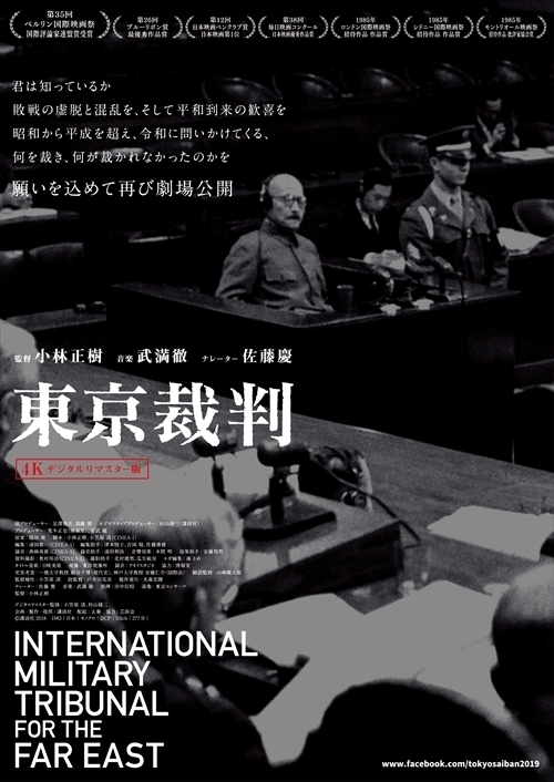 東京裁判 デジタルリマスター版('83講談社)〈2枚組〉 Amazon.co.jp: 東京裁判 デジタルリマスター版 [Blu-ray] : 佐藤