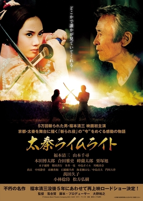 太秦ライムライト - 長野相生座・ロキシー